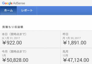 adsenseがついに5万円を超えました
