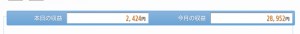 imobileの1日の収入が2500円近くに
