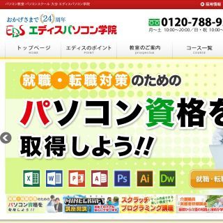 ゼロからはじめるパソコン入門 大分県のパソコン教室7選 在宅ワークガイド