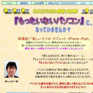 ゼロからはじめるパソコン入門 大分県のパソコン教室7選 在宅ワークガイド