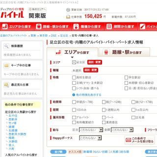 足立区の内職 在宅ワーク探しに使えるサイト7選 在宅ワークガイド