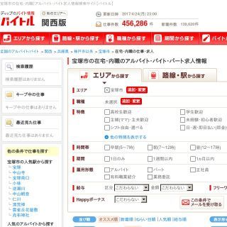 宝塚市の内職 在宅ワーク探しに使えるサイト7選 在宅ワークガイド 宝塚市の内職 在宅ワーク探しに使えるサイト7選 在宅ワークガイド