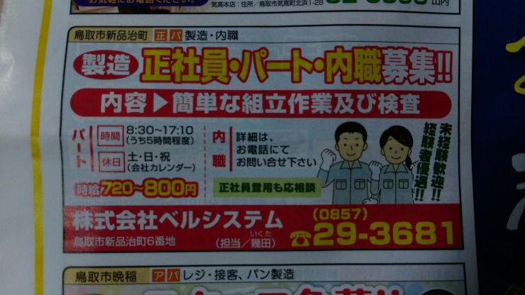 鳥取市の内職 在宅ワーク探しに使えるサイト7選 在宅ワークガイド
