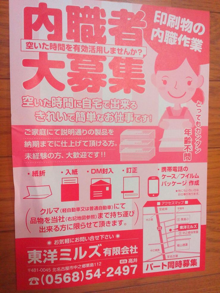 サンダース 代わりの 困難 北区 紙エプロン 内職 Gyakujo Jp