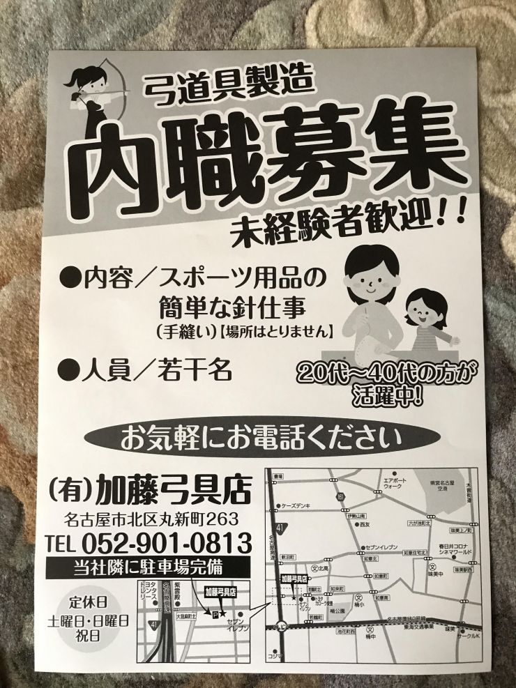 サンダース 代わりの 困難 北区 紙エプロン 内職 Gyakujo Jp