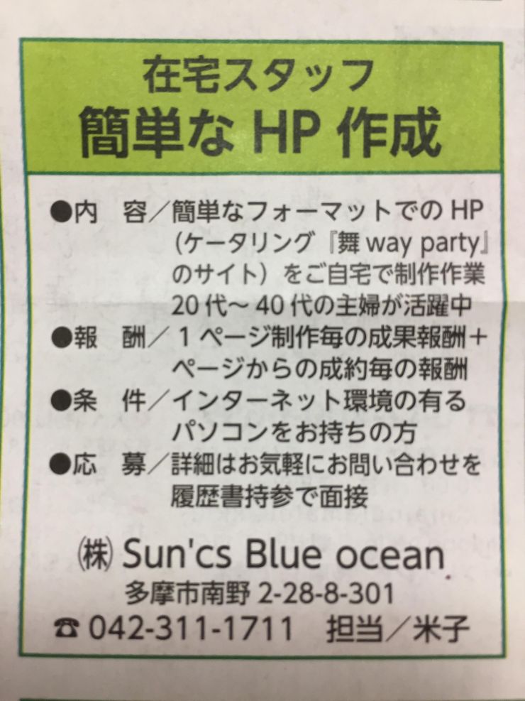 に 届く 広島 内職 自宅 自宅に届く内職袋詰めの仕事に応募する方法