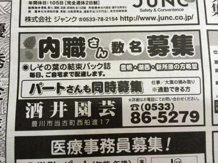 豊川市の内職・在宅ワーク探しに使えるサイト7選  在宅ワークガイド