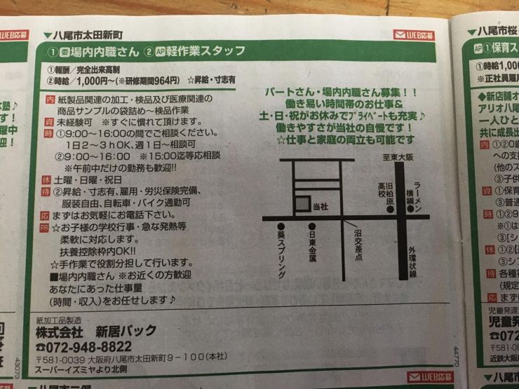 八尾市の内職 在宅ワーク探しに使えるサイト7選 在宅ワークガイド