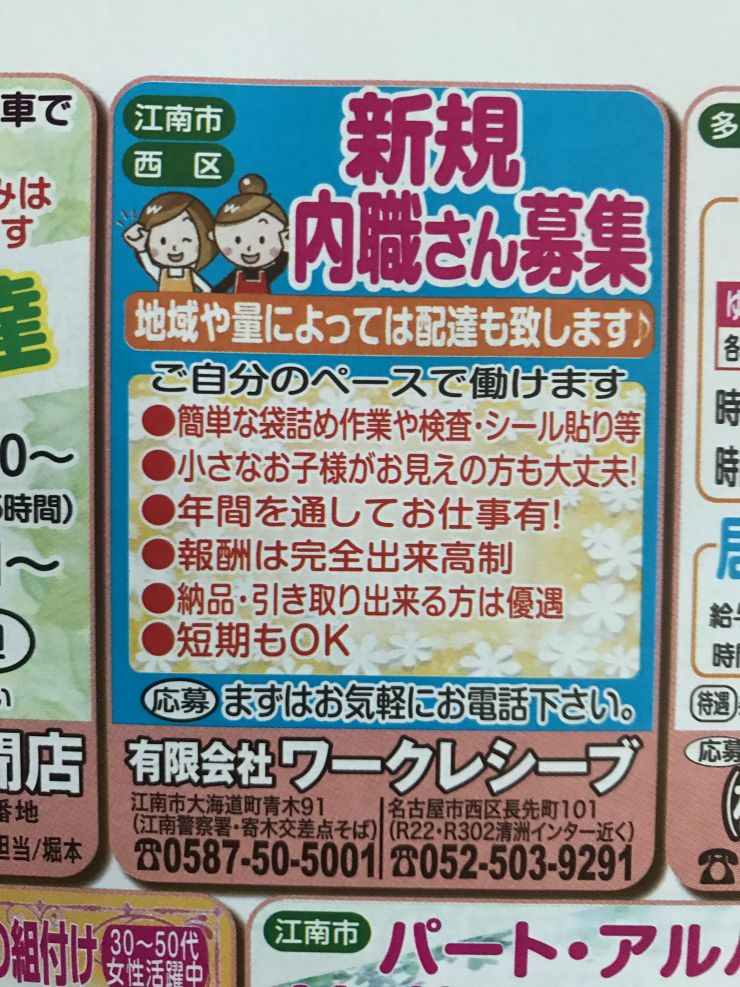 名古屋市の内職 在宅ワーク探しに使えるサイト7選 在宅ワークガイド